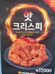 치킨마루 소촌점