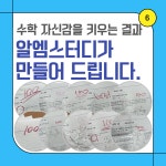 알엠스터디 수학학원 중등관