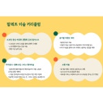 팔레트미술교습소
