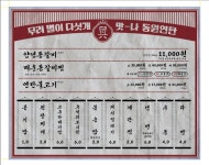 구동원연탄갈비