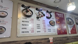 더참맛수육국밥&보쌈 조치원점