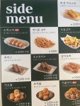 치킨마루 소촌점