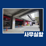 The스카이단지내부동산중개