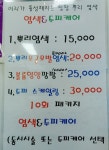 큐사랑 머리염색 남문시장