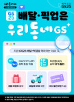 GS25 운서택지점