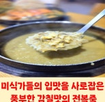 송정해녀집 기장 오시리아점