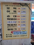불티나 호떡집