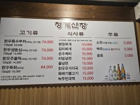 청계산장