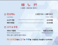 소향정육식당