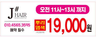 제이샵헤어