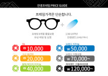 다보여안경 양산점