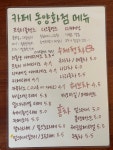 카페동양화점
