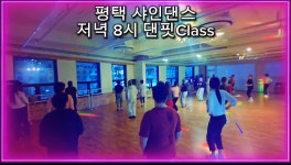 샤인댄스 스튜디오