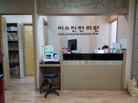 미소진한의원