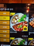 쓰촨쿵푸 양꼬치&훠궈