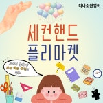 다나소원영어