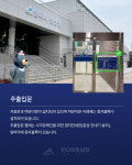 세종 반다비 빙상장