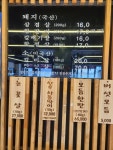 감악산참숯생소금구이