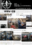 박희영 GYM 서구 내동 갈마동 센터