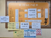 이봉순두부