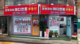(단지내)장위자이레디언트부동산공인중개사사무소