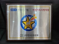 연세가족사랑의원