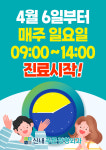 신내푸른정형외과의원