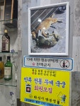 연가s.꼬막짬뽕