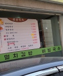 옛날국수