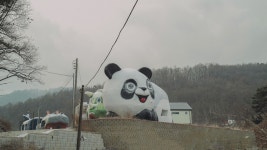 네버랜드테마펜션