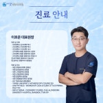송파굿정형외과의원