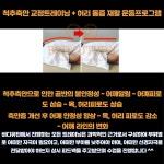 바디유턴헬스&PT 제주