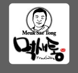 포차1번지먹새통 경북대점