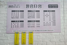 힐링타임