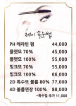 제이속눈썹