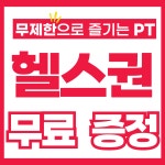 마인드휘트니스 대구도남점