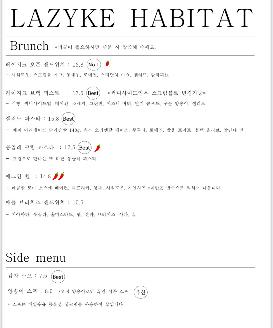 레이지크해비탯 이미지