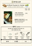 양식집순한