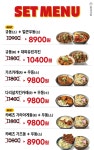 동경규동 암사직영점
