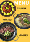 만이네아지트 월촌역본점