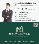 태웅공인중개사사무소