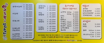 아구듬뿍 알곤마니 무거점