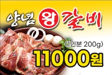 오구왕소금구이 상인점 삼겹살