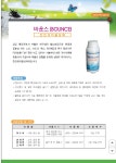 스마트아그로