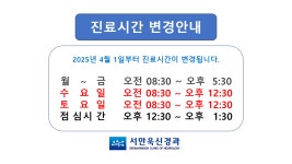 서만욱신경과의원