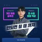 더쎈수학전문학원