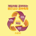 올댓스터디학원