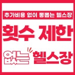 마인드휘트니스 대구도남점