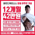 마인드휘트니스 대구도남점