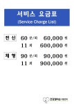엄마손건강지압안마원